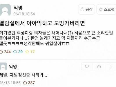 열람실에서 악 소리를 지르면