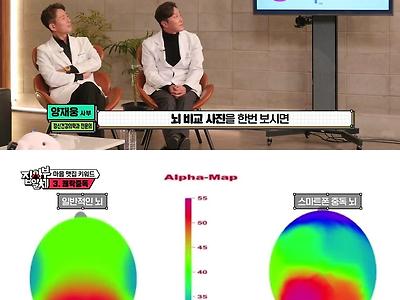 요즘 사람들의 집중력이 약한 이유.jpg