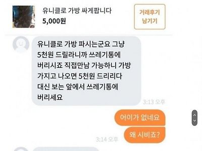 당근마켓 노재팬 애국자.jpg