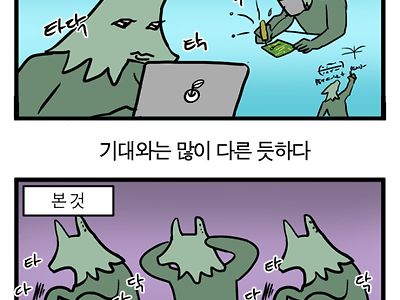 실제 공대생을 보면 실망하는 이유