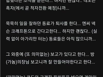 넷마블 직원의 하루