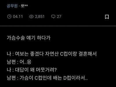 남편 굶기기로 한 유부녀