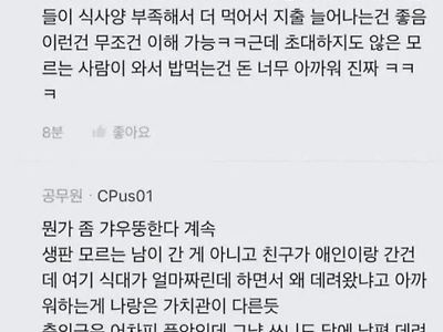 결혼식에 남친 데리고 오는거 이해 됨 안됨?