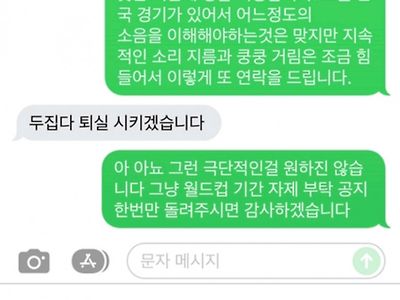 집주인분 너무 확실하셔서 너무 당황