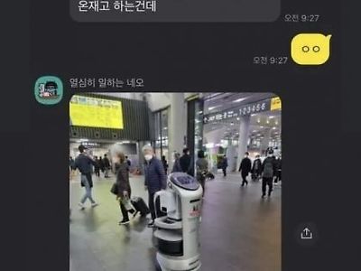 자살한 역 신입사원 .jpg
