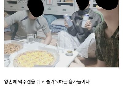 생활관에서 배달음식 시켜먹는 장병들 ㄷㄷ...JPG