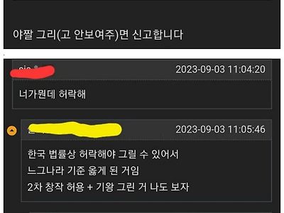 어차피 허락해놓고 맘 바뀔거면서!!