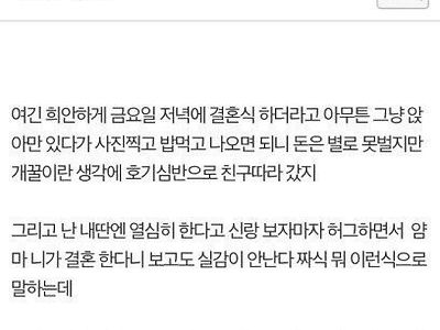 결혼식 하객대행 알바 다녀온 후기