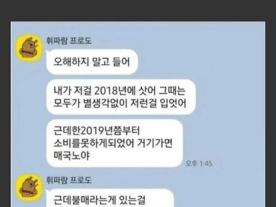 어디서 샀는지 물어봤을 뿐인데