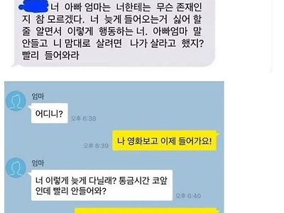 통금 있는 딸이 낮에 ㅅㅅ를 하는 이유