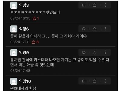 에타의 흔한 염소