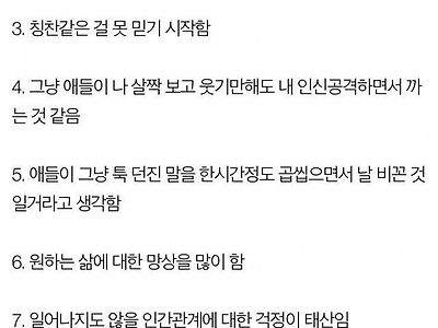 자존감 낮은 사람들 특징