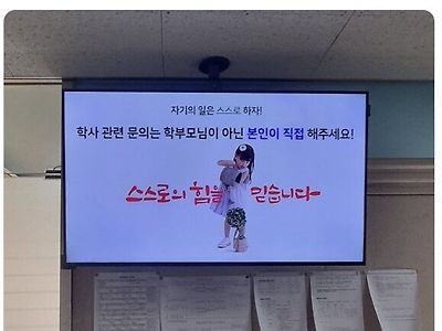 요즘 대학 분위기