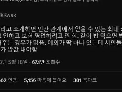 소설가라는 직업의 장점