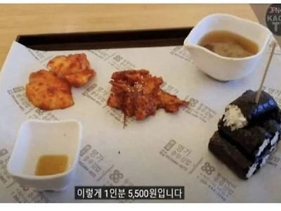 10분안에 다 먹으면 5500원...jpg