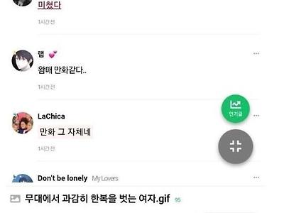 ㅇㅎ) 남녀 한복 노출에 대한 내로남불.