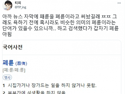 갑자기 폐륜아됨