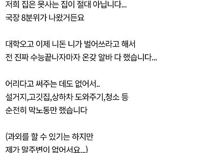 딸 알바비 400만원을 빼간 엄마