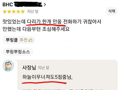 배민 사장들이 좋아하는 손님