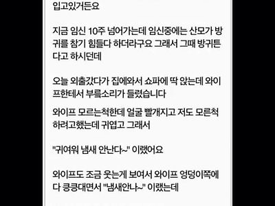 와이프 방귀는 귀여워