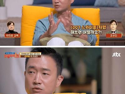 내부자들] 조상무에게 시니컬한 역할의 영감을 준 것