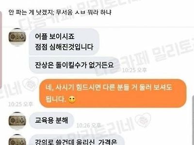 당근마켓하는데 본인이 전과자래