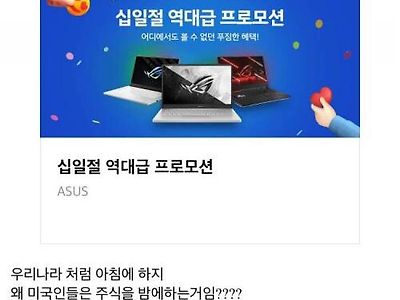 근데 왜 미국인들은 저녁에 주식함?