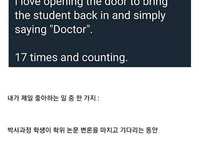 교수님이 제일 즐긴다는 그 순간