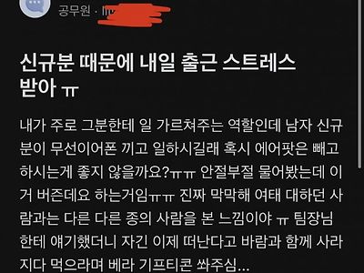 방금 올라온 에어팟 끼고 일하는 직원