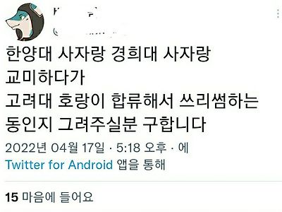 평화로운 트위터 털박이 근황