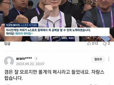 페이커 뉴스보고 한탄하는 아저씨