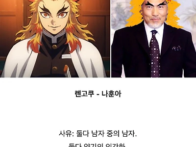ㄹㅇ 귀멸의칼날