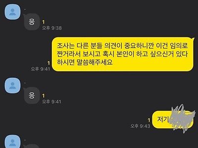 조별과제 22학번과 17학번 카톡