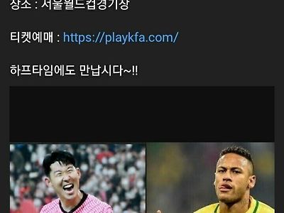 6/2 대한민국 vs 브라질 축구 하프타임 초대가수