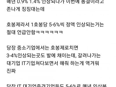 블라인드 논란의 공무원 임금 동결