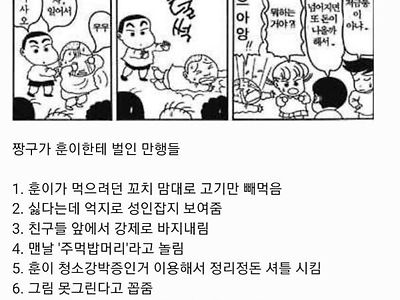 훈이가 훈발놈이 되버린이유