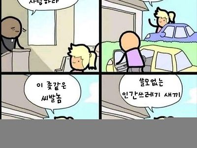 주님의 가르침을 실천하는 사람