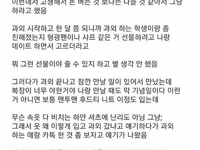 여자친구가 고3 남학생 과외를 하는데...jpg