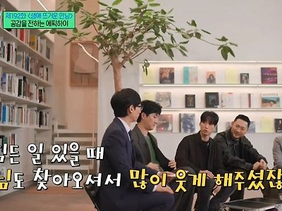 오늘자 유퀴즈에서 타블로가 밝힌 유재석 새로운 미담 ㄷㄷㄷㄷ.jpg