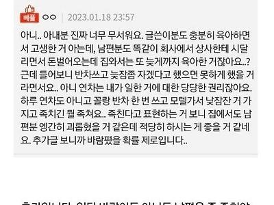 [ㅈㅂ] 남편이 저 몰래 반차쓰고 ㅁㅌ에 갔습니다.