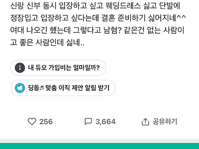 예비신부 정장 논란 근황..jpg