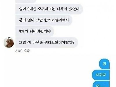 여사친 희망고문 후 조져버리는 남자