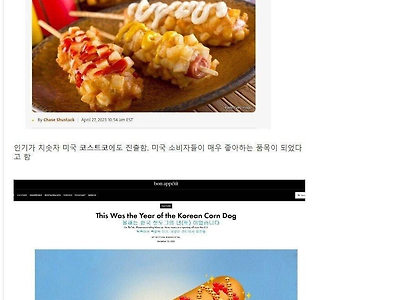 세계서 먹히고있는 한국음식