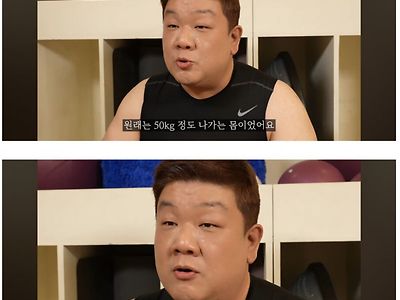 유민상 원래 50kg 나가는 몸이었다