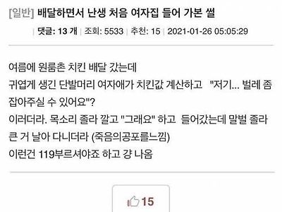 여자애를 놓고 도망나온 기사.jpg