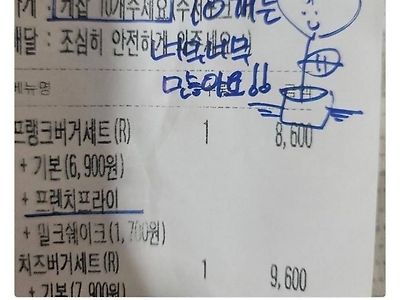 배민 케첩빌런