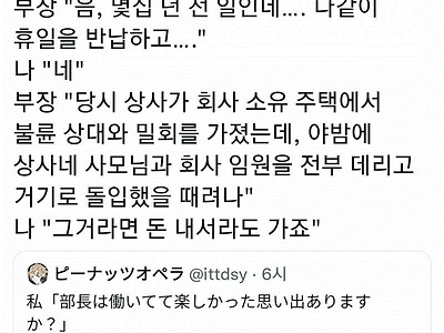 아무도 불평불만 없이 주말출근했던 썰