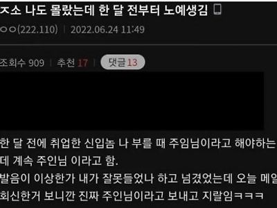 ㅈ소기업이 노예인 이유