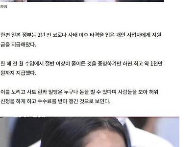 일본에서 코로나 시국에 난리났었던 22세 여성 범죄자