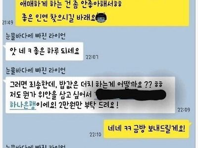 소개팅중 도망친 여자가 보낸 카톡.jpg